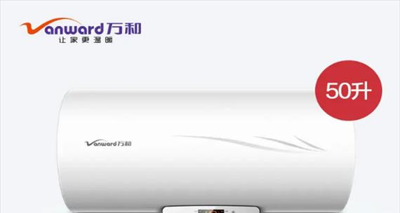 万和热水器预约方法？热水器预约功能如何使用？