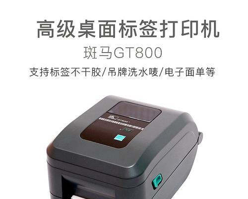 条码打印机如何设置文本？文本设置步骤是什么？