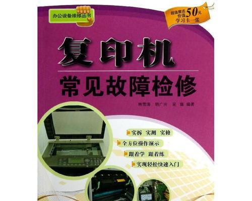复印机清洁模块故障怎么办？清洁模块故障解决方法有哪些？