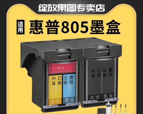 打印机新墨盒如何安装？常见问题有哪些？