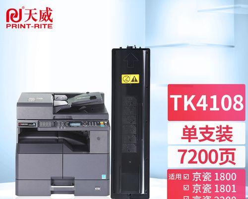 京瓷1801复印机代码是什么？如何使用？