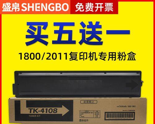 京瓷1801复印机代码是什么？如何使用？