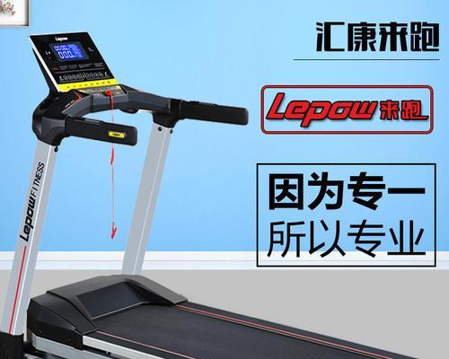 跑步机总停是什么原因？解决方法有哪些？