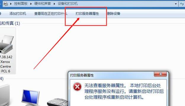 XP系统如何连接打印机？设置方法有哪些？