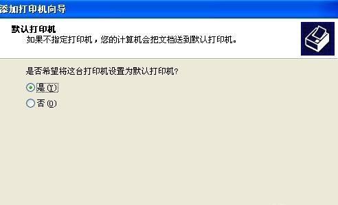 XP系统如何连接打印机？设置方法有哪些？