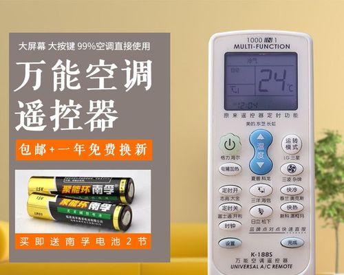 空调遥控器没反应怎么办？空调遥控器故障如何解决？