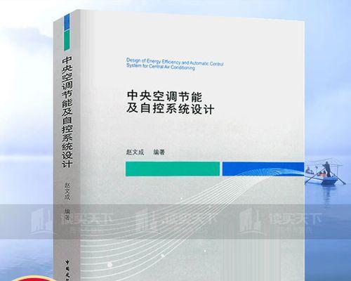 水中央空调的制冷原理是什么？制冷过程是怎样的？