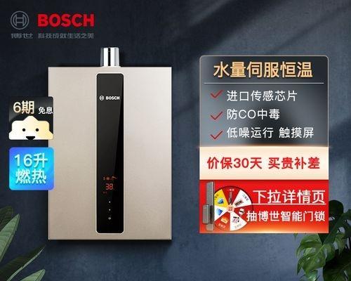 博世热水器怎么样？使用效果好不好？