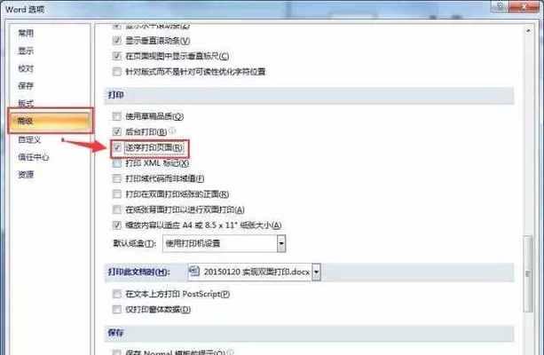 打印机打印空白页原因是什么？打印机空白页解决方法有哪些？
