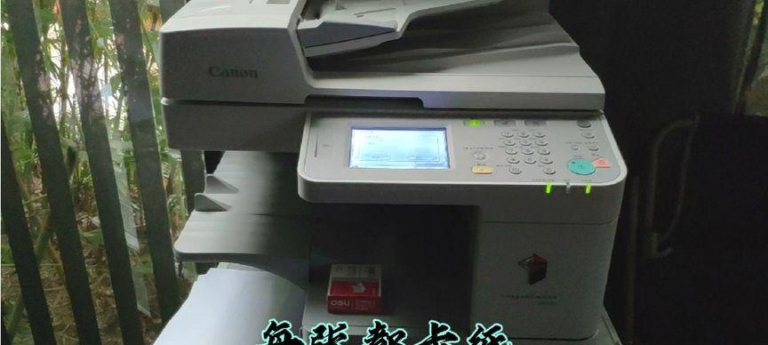 复印机卡纸解决方法是什么？复印机卡纸故障怎么解决？