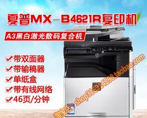 夏普打印机双面卡纸怎么办？打印机双面打印卡纸解决方法是什么？