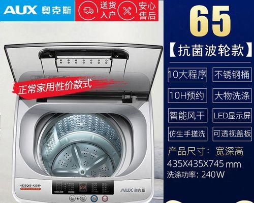奥克斯洗衣机启动键无反应解决方法是什么？洗衣机启动键无反应故障怎么解决？