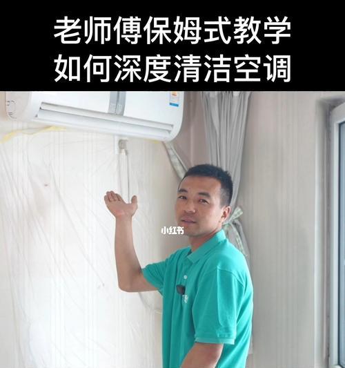 空调室内机清洗方法是什么？空调室内机清洗步骤有哪些？