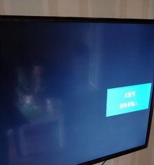 电视机无信号原因是什么？电视机无信号解决方法有哪些？