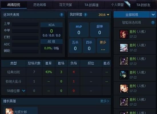 电脑玩lol卡解决方法是什么？电脑玩lol卡问题怎么解决？