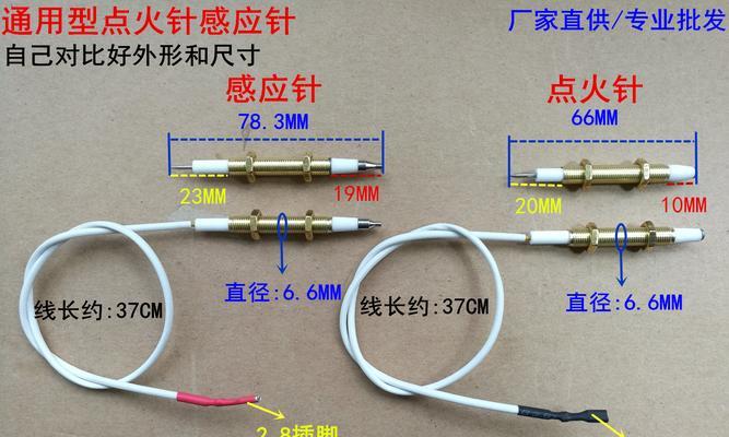 燃气灶点火针更换方法是什么？燃气灶点火针更换步骤有哪些？