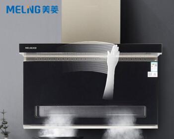 美菱油烟机清洗开启方法是什么？美菱油烟机清洗步骤有哪些？