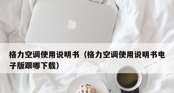空调制热关机原因是什么？空调制热关机解决方法有哪些？