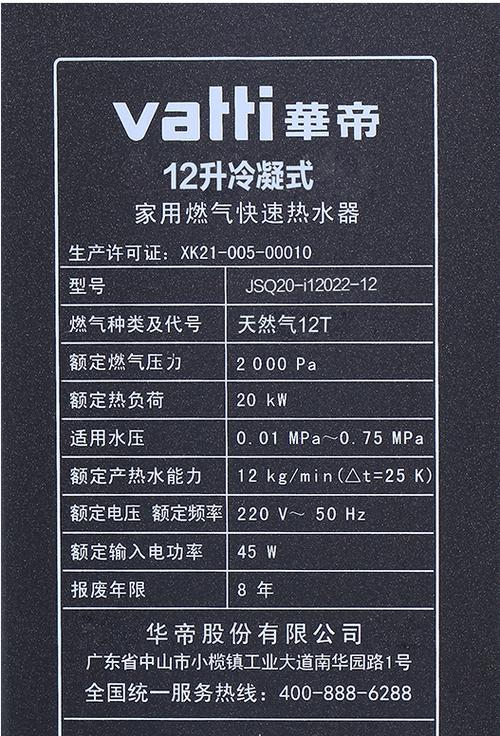 华帝燃气热水器E8故障原因是什么？如何维修？