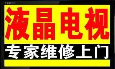 电视机出现横条怎么办？维修方法有哪些？