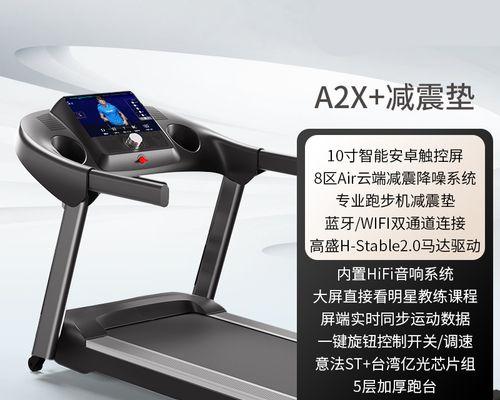 跑步机速度慢怎么办？解决方法有哪些？