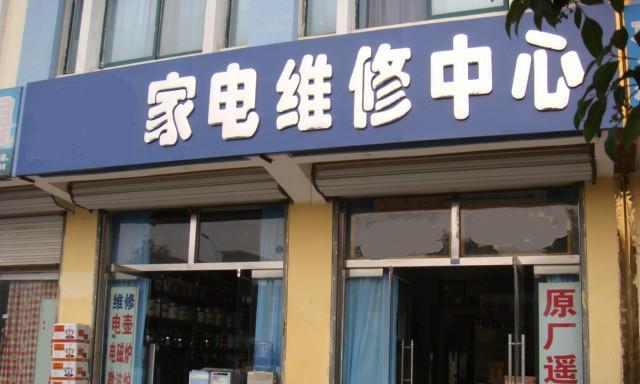 电磁炉线圈冒烟怎么办？维修方法有哪些？
