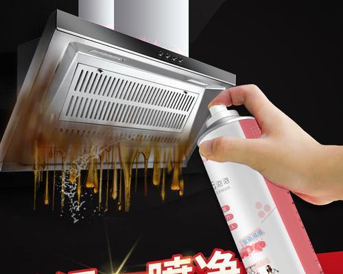 油烟机清洗剂怎么选择？选购要点有哪些？