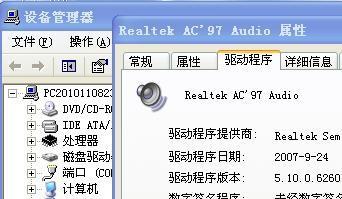 电脑声音被禁用怎么办？解决方法有哪些？