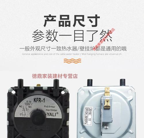 年代热水器风压开关故障怎么修？检修步骤及常见问题有哪些？