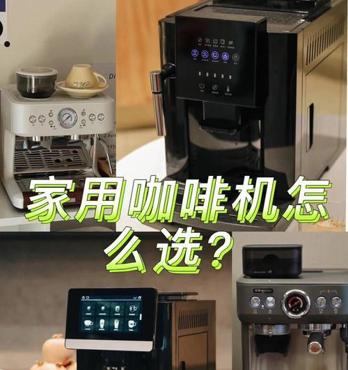咖啡机生锈怎么办？咖啡机除锈方法及维修步骤是什么？