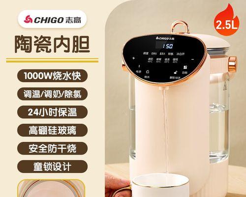 志高电热水器水垢怎么清洗？水垢清洗步骤及注意事项有哪些？