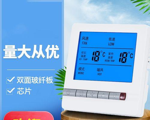 中央空调线控器怎么安装？安装步骤及注意事项有哪些？