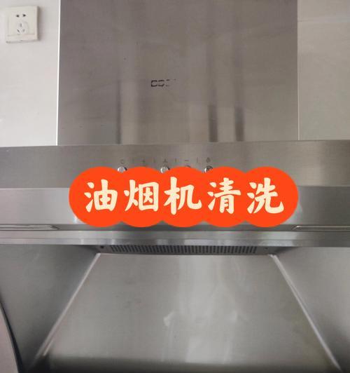 家用油烟机怎么清洗？家用油烟机清洗步骤及注意事项有哪些？