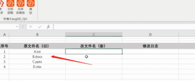 投影仪文件名怎么修改？修改文件名有哪些注意事项？
