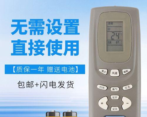 空调遥控器有电开不了空调怎么办？空调遥控器常见故障有哪些？