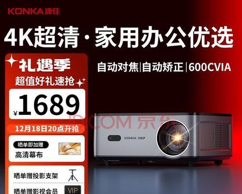 康佳投影仪怎么复位？投影仪复位方法有哪些？