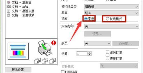 打印机扫描标志怎么设置？设置步骤有哪些？