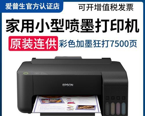 爱普生打印机重影怎么办？解决方法有哪些？