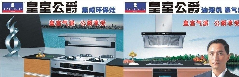 皇室公爵油烟机怎么清洗？皇室公爵油烟机清洗方法有哪些？