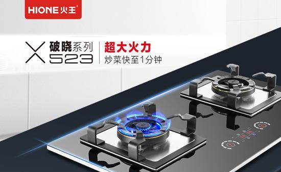 火王燃气灶打不着火怎么办？火王燃气灶打不着火原因和处理方法有哪些？
