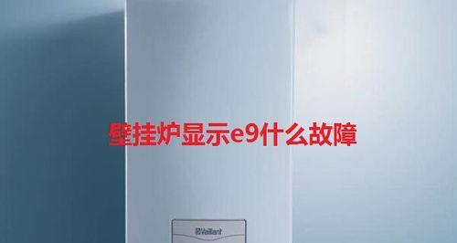 壁挂炉清洗用什么方法？如何确保清洗效果和安全？