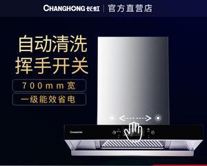 长虹油烟机显示E4怎么维修？故障原因及解决方法是什么？