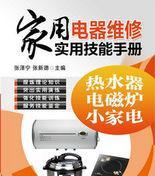壁挂炉回水不热怎么办？维修步骤和注意事项是什么？