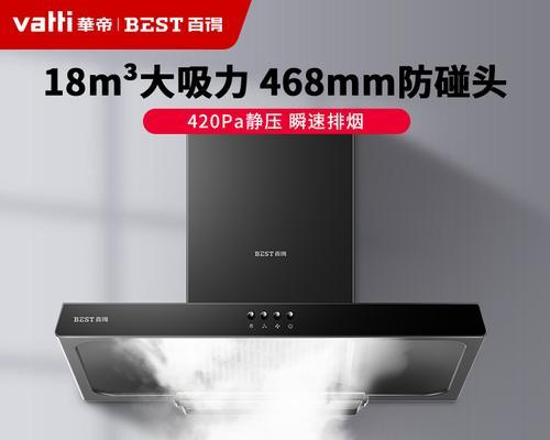 华帝油烟机时间设置方法？调整后如何确认更改？