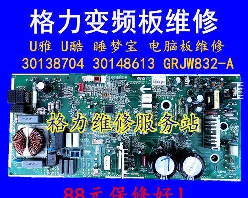 格力空调显示e5错误如何解决？
