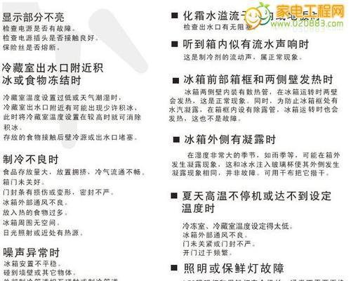 跑步机e003故障代码是什么意思？如何解决？
