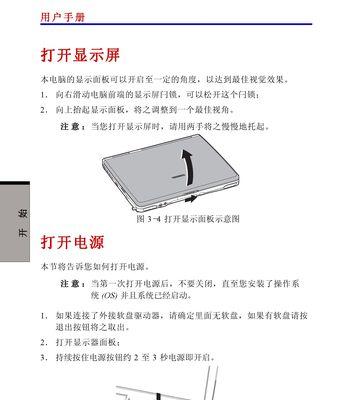 笔记本电脑日常故障有哪些？如何快速解决？