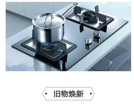 燃气灶水垢怎么清除？有效清除方法有哪些？