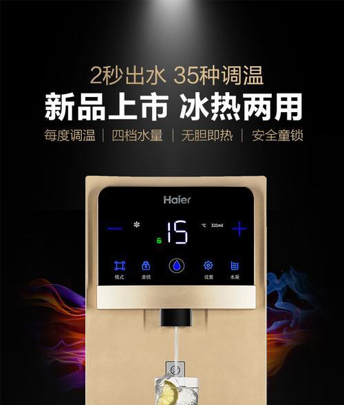 海尔立式饮水机故障怎么办？常见问题及解决方法是什么？