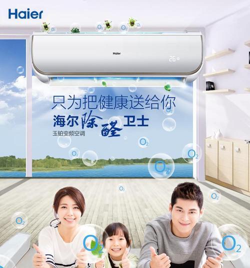 海尔空调显示e2故障是什么原因？如何排查解决？
